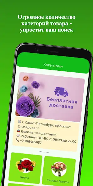 Play FlowerPatio as an online game FlowerPatio with UptoPlay