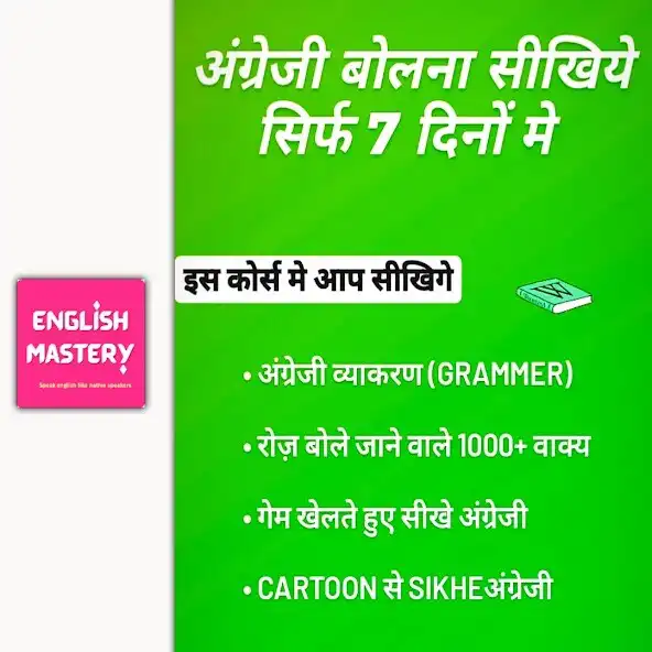 Play Fluora - Learn English, Speak  and enjoy Fluora - Learn English, Speak with UptoPlay