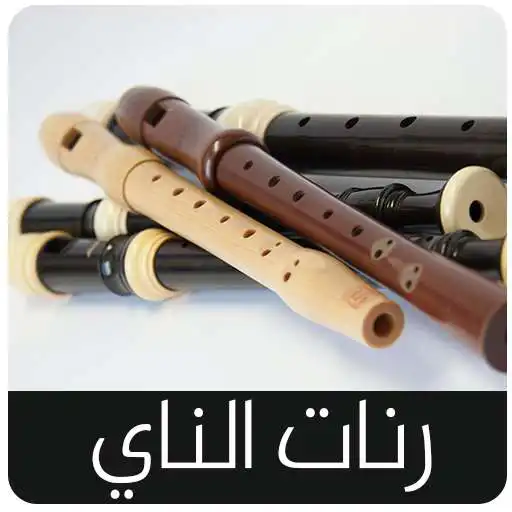 Run free android online Flute Ringtones APK Run free android online Flute Ringtones APK