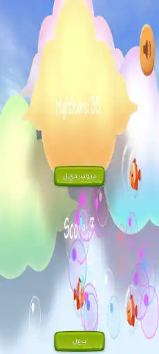 Play Flying Bubbles Fish as an online game Flying Bubbles Fish with UptoPlay