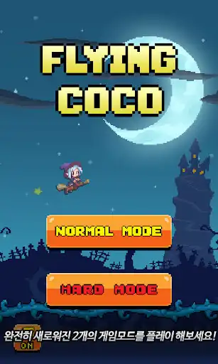 Play Flying Coco  and enjoy Flying Coco with UptoPlay