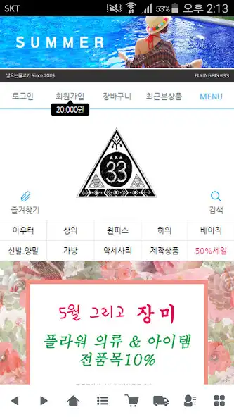 Play 날으는물고기 - flyingfish33  and enjoy 날으는물고기 - flyingfish33 with UptoPlay