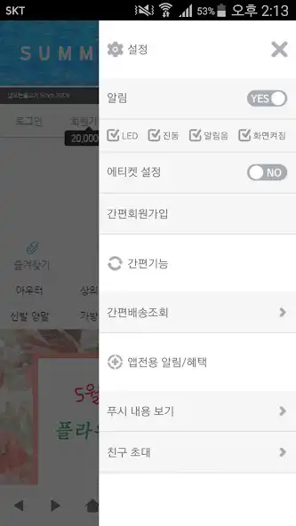 Play 날으는물고기 - flyingfish33 as an online game 날으는물고기 - flyingfish33 with UptoPlay