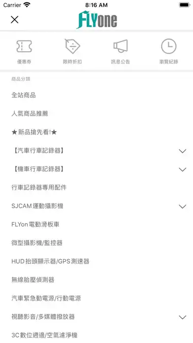 Play FLYone泓愷科技/行車導航 as an online game FLYone泓愷科技/行車導航 with UptoPlay