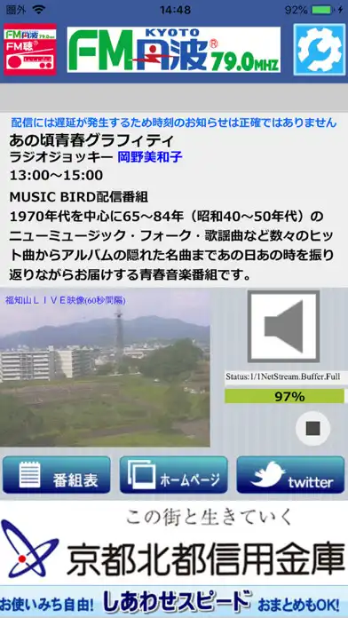 Play FM聴 for FM丹波  and enjoy FM聴 for FM丹波 with UptoPlay