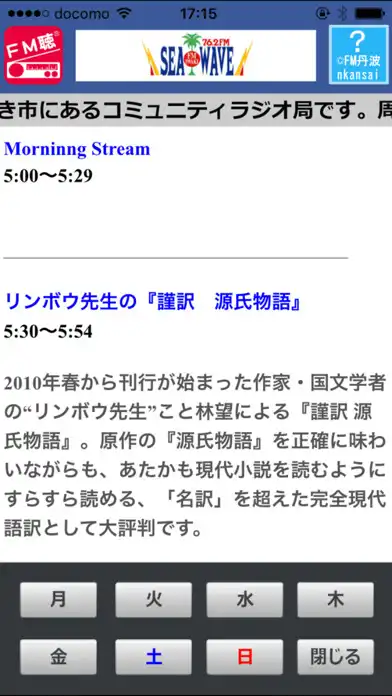 Play FM聴 for FM丹波 as an online game FM聴 for FM丹波 with UptoPlay