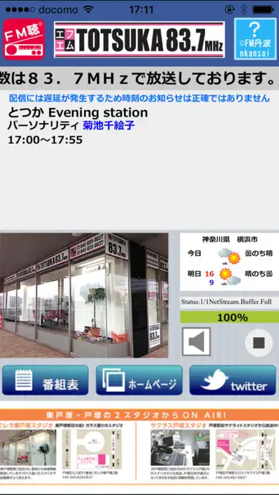 Play FM聴 for フラワーラジオ  and enjoy FM聴 for フラワーラジオ with UptoPlay