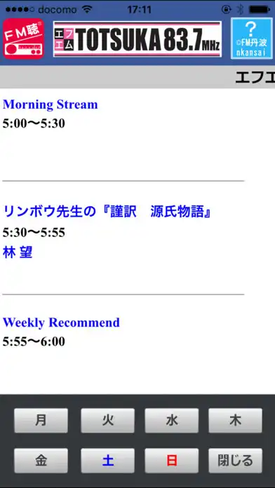 Play FM聴 for フラワーラジオ as an online game FM聴 for フラワーラジオ with UptoPlay