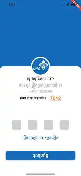 Play FMIS Portal Lite as an online game FMIS Portal Lite with UptoPlay