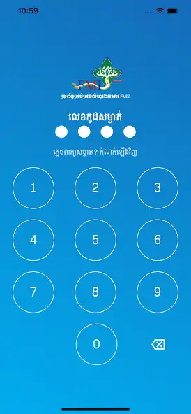 Play FMIS Portal as an online game FMIS Portal with UptoPlay