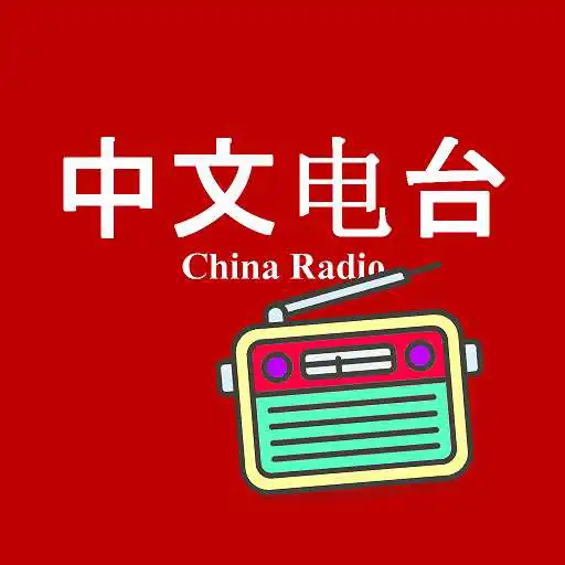 Play Fm radio china APK Play Fm radio china APK