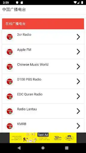 Play Fm radio china  and enjoy Fm radio china with UptoPlay