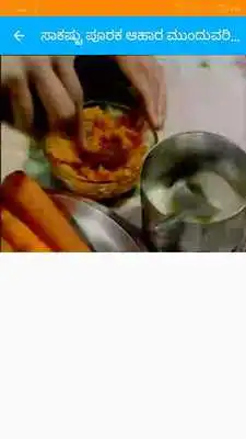 Play FNB Kannada HealthPhone