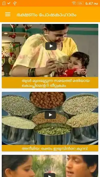 Play FNB Malayalam HealthPhone  and enjoy FNB Malayalam HealthPhone with UptoPlay