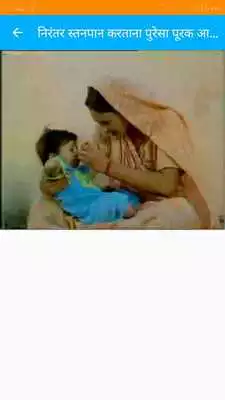 Play FNB Marathi HealthPhone