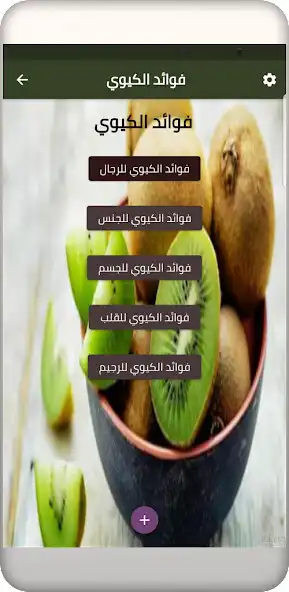 Play Foaed alkiwi as an online game online Foaed alkiwi with UptoPlay Play Foaed alkiwi as an online game Foaed alkiwi with UptoPlay