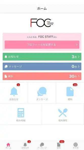 Play FOC STAFF公式アプリ as an online game online FOC STAFF公式アプリ with UptoPlay Play FOC STAFF公式アプリ as an online game FOC STAFF公式アプリ with UptoPlay