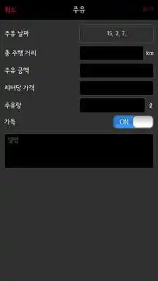 Play FocusOn Car Log Play FocusOn Car Log