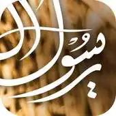 Free play online Following Prophet Footprints APK
