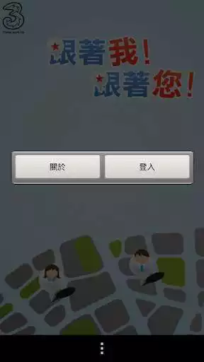 Play Follow Me Follow You - by 3HK