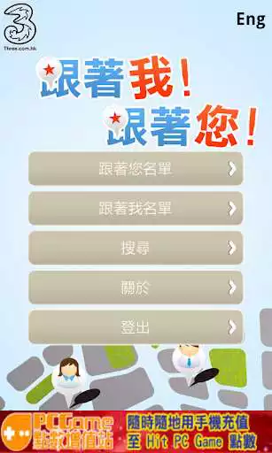 Play Follow Me Follow You - by 3HK