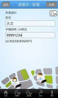 Play Follow Me Follow You - by 3HK