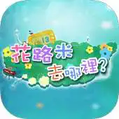 Free play online Follow Me Where? APK Free play online Follow Me Where? APK