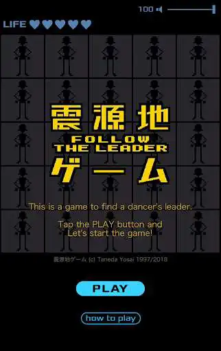 Play Follow the Leader Game (The Epicenter Game)  and enjoy Follow the Leader Game (The Epicenter Game) with UptoPlay