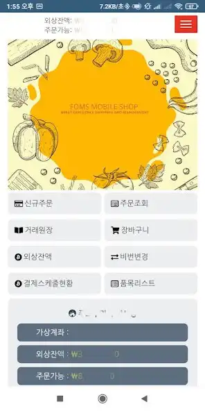 Play FOMS M-ORDER  and enjoy FOMS M-ORDER with UptoPlay
