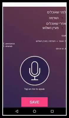 Play Food Blessing ( Jewish ) Play Food Blessing ( Jewish )