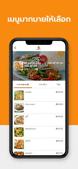 Play FoodDee Delivery as an online game FoodDee Delivery with UptoPlay