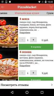 Play Food delivery dodivana.by