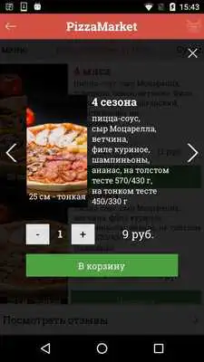 Play Food delivery dodivana.by
