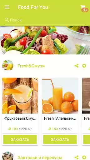 Play Food For You