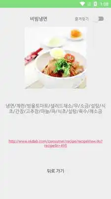 Play Food For You