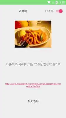 Play Food For You