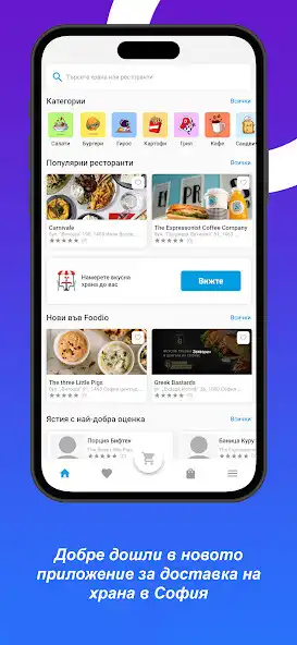Play Foodio: Sofia Food Delivery and enjoy Foodio: Sofia Food Delivery with UptoPlay Play Foodio: Sofia Food Delivery and enjoy Foodio: Sofia Food Delivery with UptoPlay