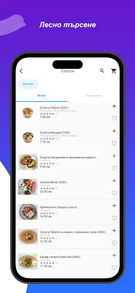 Play Foodio: Sofia Food Delivery as an online game online Foodio: Sofia Food Delivery with UptoPlay Play Foodio: Sofia Food Delivery as an online game Foodio: Sofia Food Delivery with UptoPlay