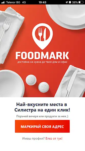 Play FOODMARK Delivery  and enjoy FOODMARK Delivery with UptoPlay