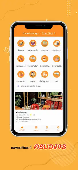 Play FOOD RUN DELIVERY  and enjoy FOOD RUN DELIVERY with UptoPlay