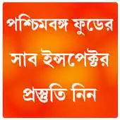 Free play online Food Si And Wbsc in Bengali Suggestion APK Free play online Food Si And Wbsc in Bengali Suggestion APK