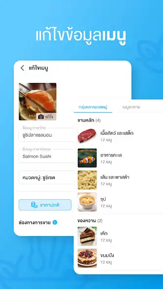 Play FoodStory Manager as an online game FoodStory Manager with UptoPlay