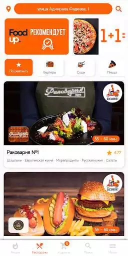 Play Food Up