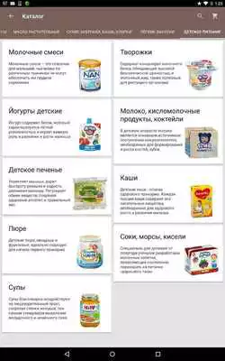 Play Food Up