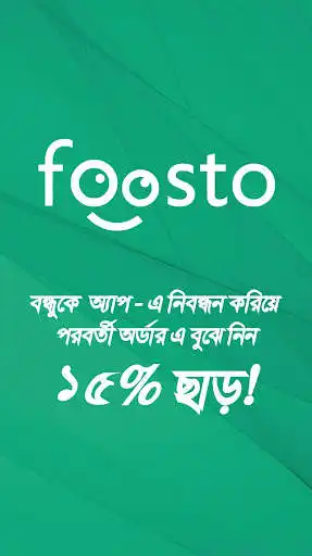 Play foosto