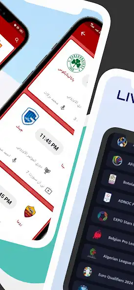 Play Football HD TV Live  and enjoy Football HD TV Live with UptoPlay