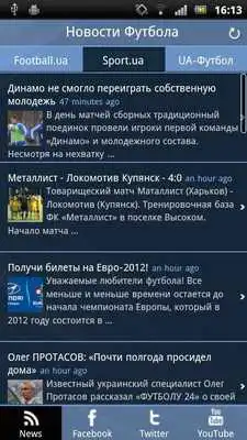 Play Football News Ukraine