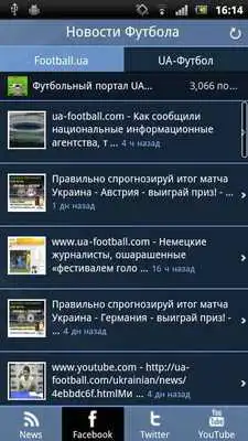 Play Football News Ukraine