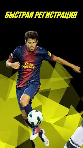 Play Football Scores