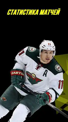 Play Football Scores